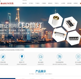 LED洗墙灯