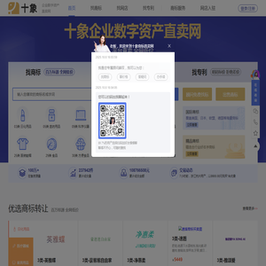买商标