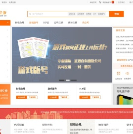 游戏版号