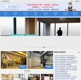 调光玻璃膜网