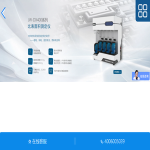 比表面测试仪