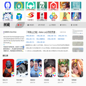 树藏文化
