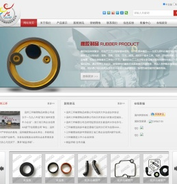 温州三环橡塑制品有限公司