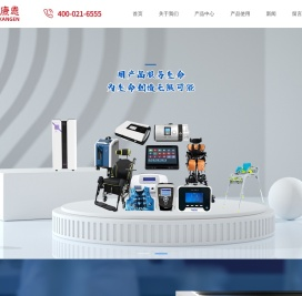 惠民康恩