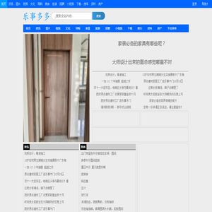 乐事多多