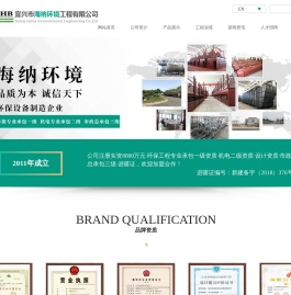 脱硫脱硝设备