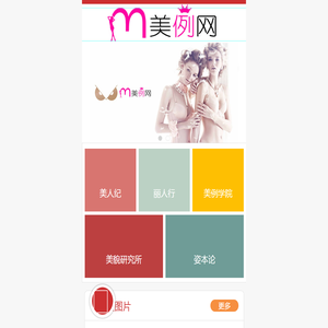 美例网