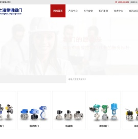 上海金钢阀门