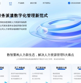 快聘云