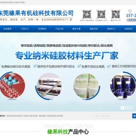 移印硅胶生产厂家