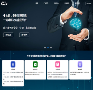 牛大哥专利代理管理系统