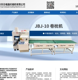 无锡市天元电脑绗缝机有限公司