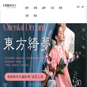 重庆镜子装艺摄影有限公司