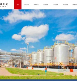 中石化工建设有限公司苏州分公司