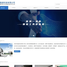 深圳市瑞速科技有限公司