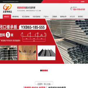 钢筋桁架楼承板,中国压型钢板加工基地