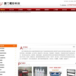 厦门市湖里区鹭之彩办公设备经营部