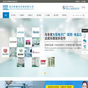 【官网】苏州新巽兑机电有限公司丨初中高效滤网丨ffu马达丨进口马达丨NEWAIR