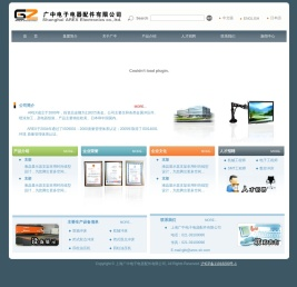 广中电子电器配件有限公司