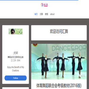 拉丁舞,拉丁舞教学视频