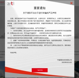 中融信托,中融国际信托有限公司