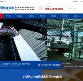 深圳电梯维保