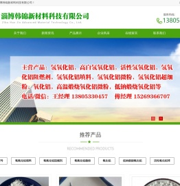 高白活性氢氧化铝阻燃剂