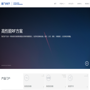 射频微波器件组件研发和生产基地