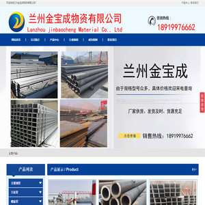 无缝钢管,槽钢,螺旋管,镀锌管,不锈钢管,角钢,H型钢,不锈钢板