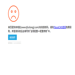 天津迅尔科技股份有限公司