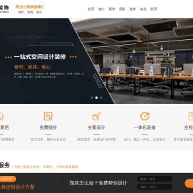 广州办公室装修