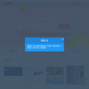 爱赚源码