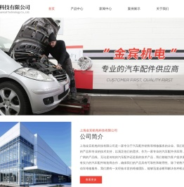 机动车维修