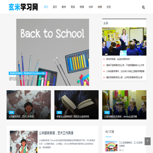 玄米学习网