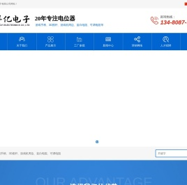 龙岩市永定区祥亿电子有限公司