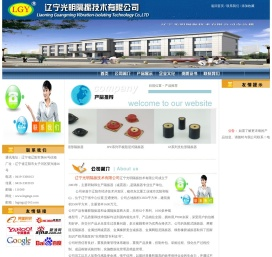 辽宁光明隔振技术有限公司是隔振器