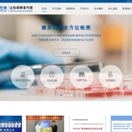 广州市进德生物科技有限公司