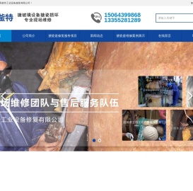 搪瓷反应釜维修