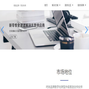 全渠道新零售