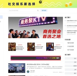 ktv预订
