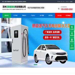 新能源电动汽车充电枪