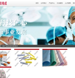 北京威吉格成医疗器械有限公司