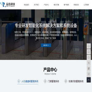 车牌识别停车场系统