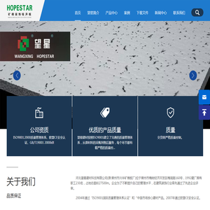 河北望星建材科技有限公司