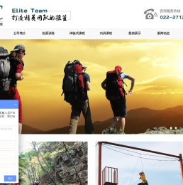 天津拓展