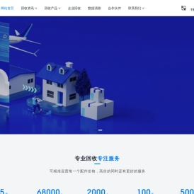 回收啦