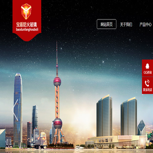 东莞市宝盾防火玻璃有限公司