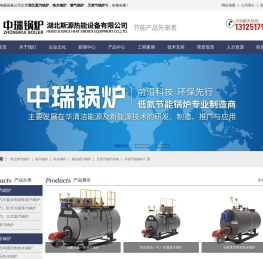 湖北斯源热能设备有限公司
