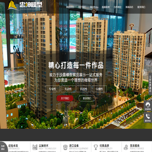 广西建筑沙盘模型设计公司