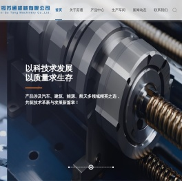 无锡苏通机械有限公司